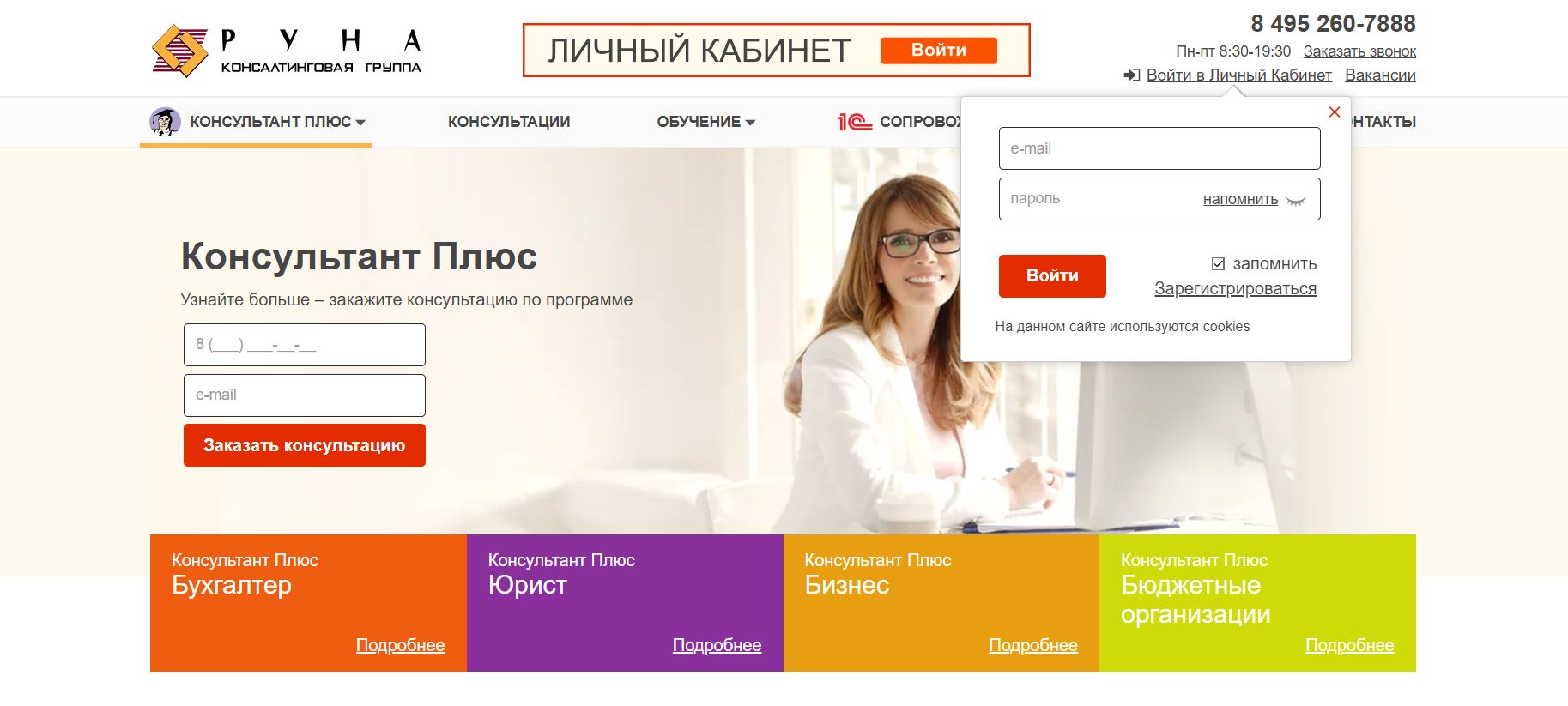 RUNA Accounting Services Moscow Reviews